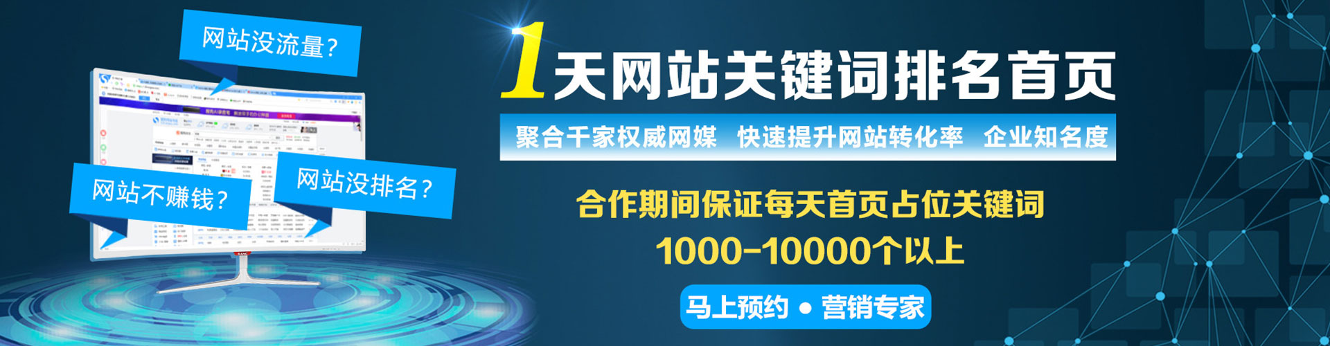 开鲁竞价推广